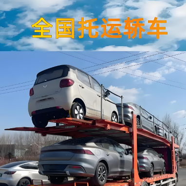 蘭州轎車托運